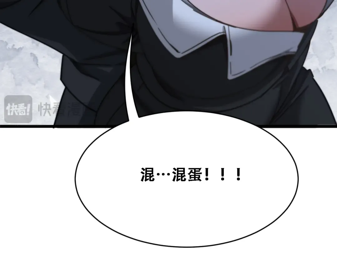 第125话 黑吃黑的世界 第107页