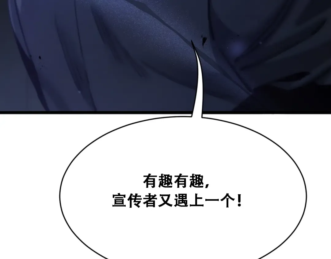 第125话 黑吃黑的世界 第116页