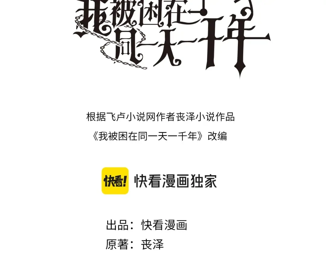 第126话 与危险女人的PLAY 第3页