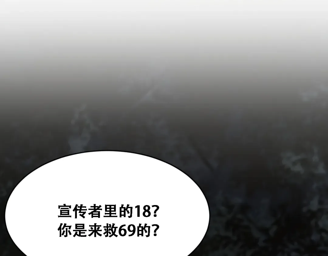 第126话 与危险女人的PLAY 第5页