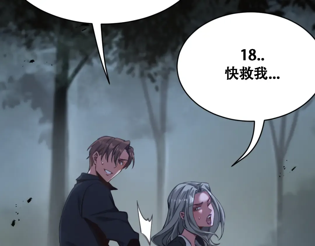 第126话 与危险女人的PLAY 第6页
