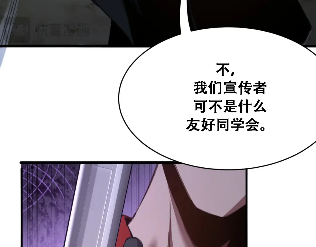 第126话 与危险女人的PLAY 第9页