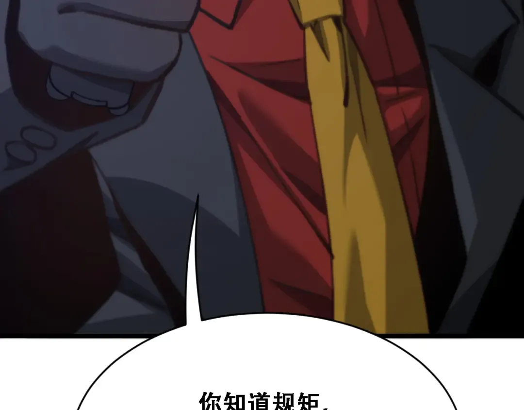 第126话 与危险女人的PLAY 第13页