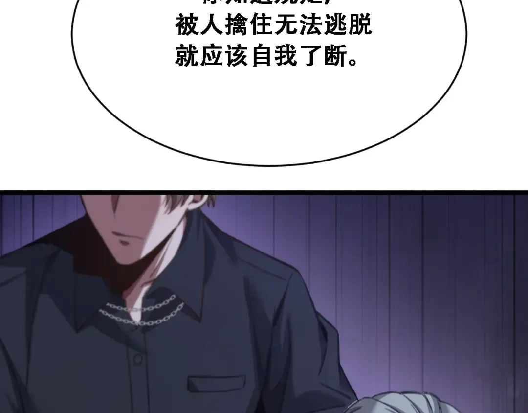 第126话 与危险女人的PLAY 第14页