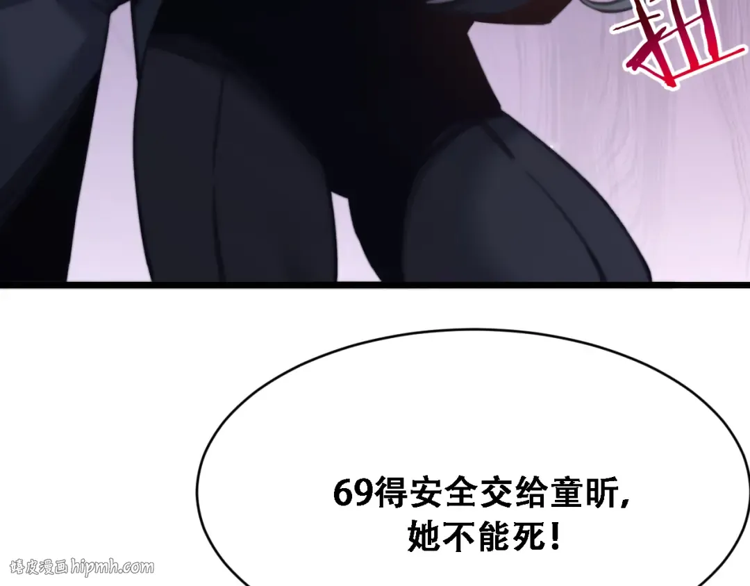 第126话 与危险女人的PLAY 第16页