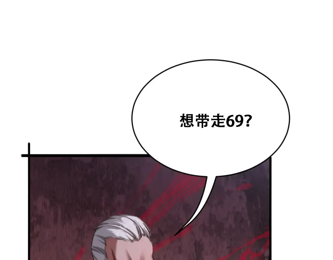 第126话 与危险女人的PLAY 第18页
