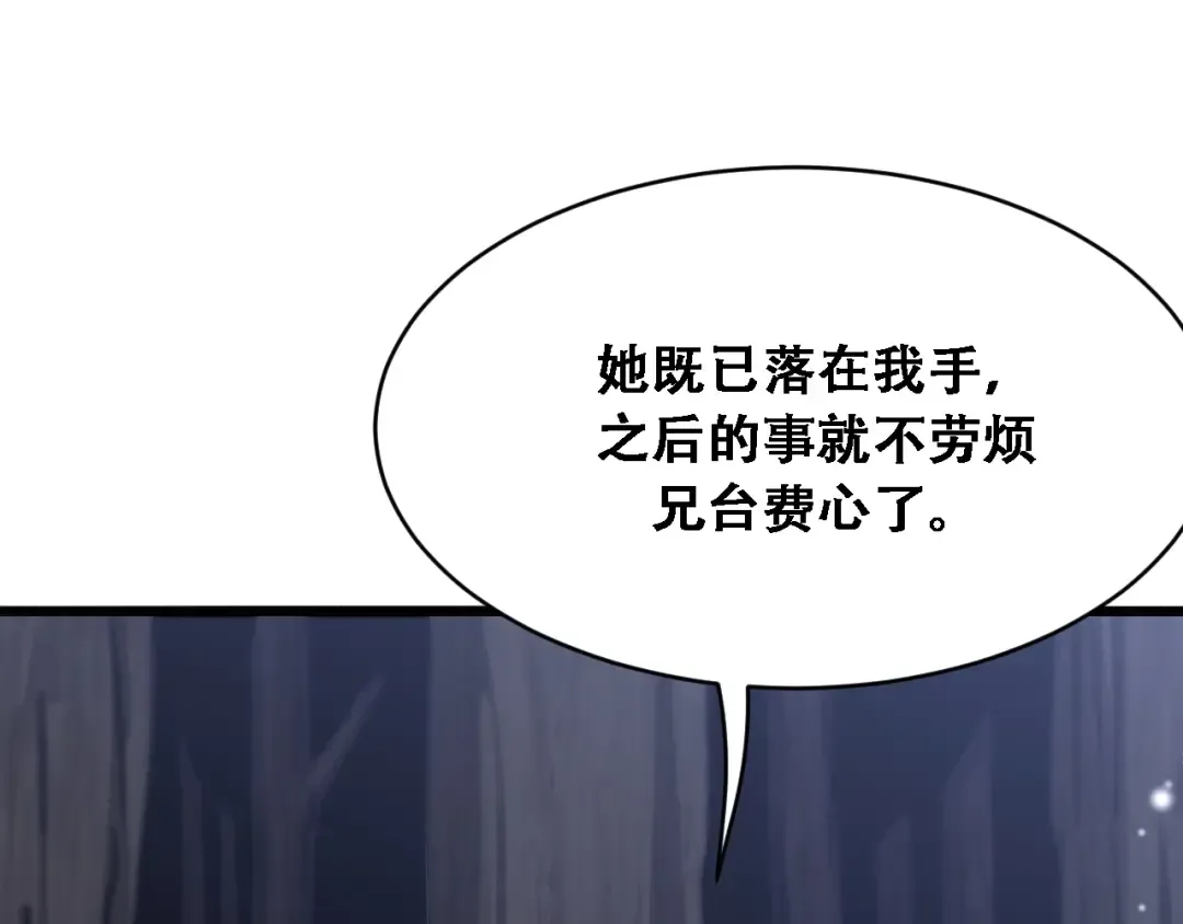 第126话 与危险女人的PLAY 第21页