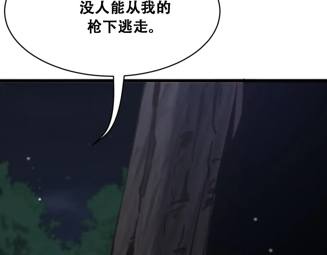 第126话 与危险女人的PLAY 第25页