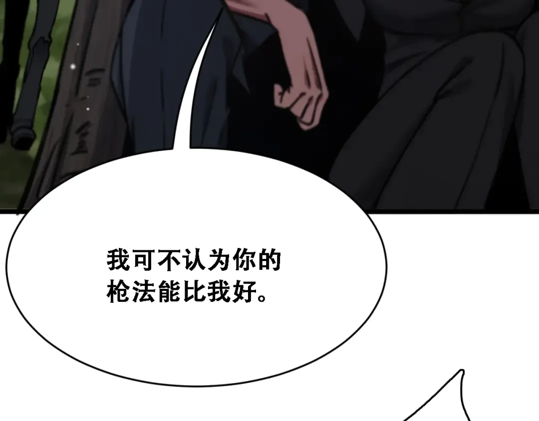 第126话 与危险女人的PLAY 第27页
