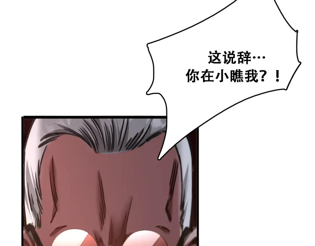 第126话 与危险女人的PLAY 第28页
