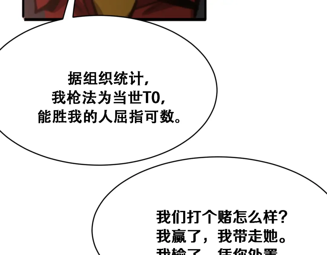 第126话 与危险女人的PLAY 第30页