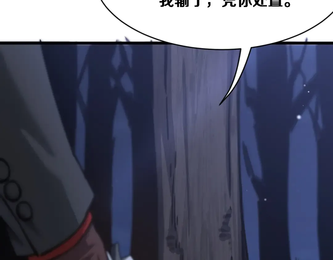 第126话 与危险女人的PLAY 第31页