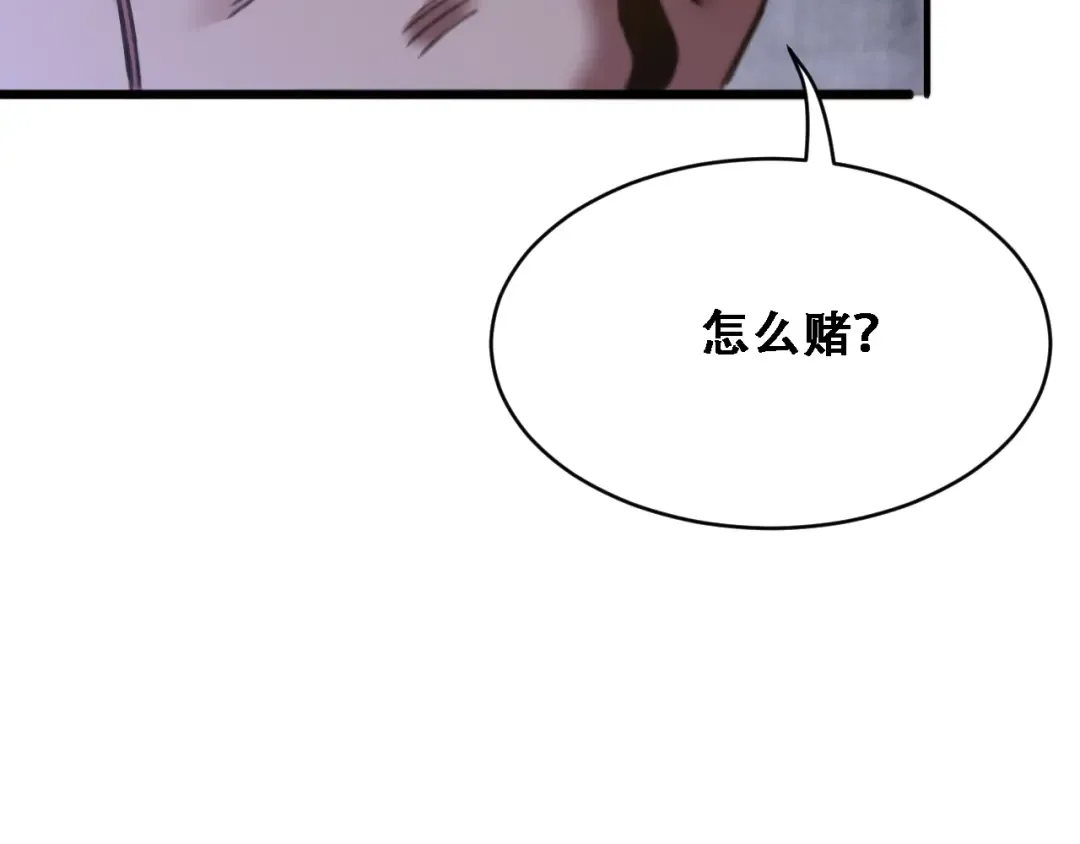 第126话 与危险女人的PLAY 第34页