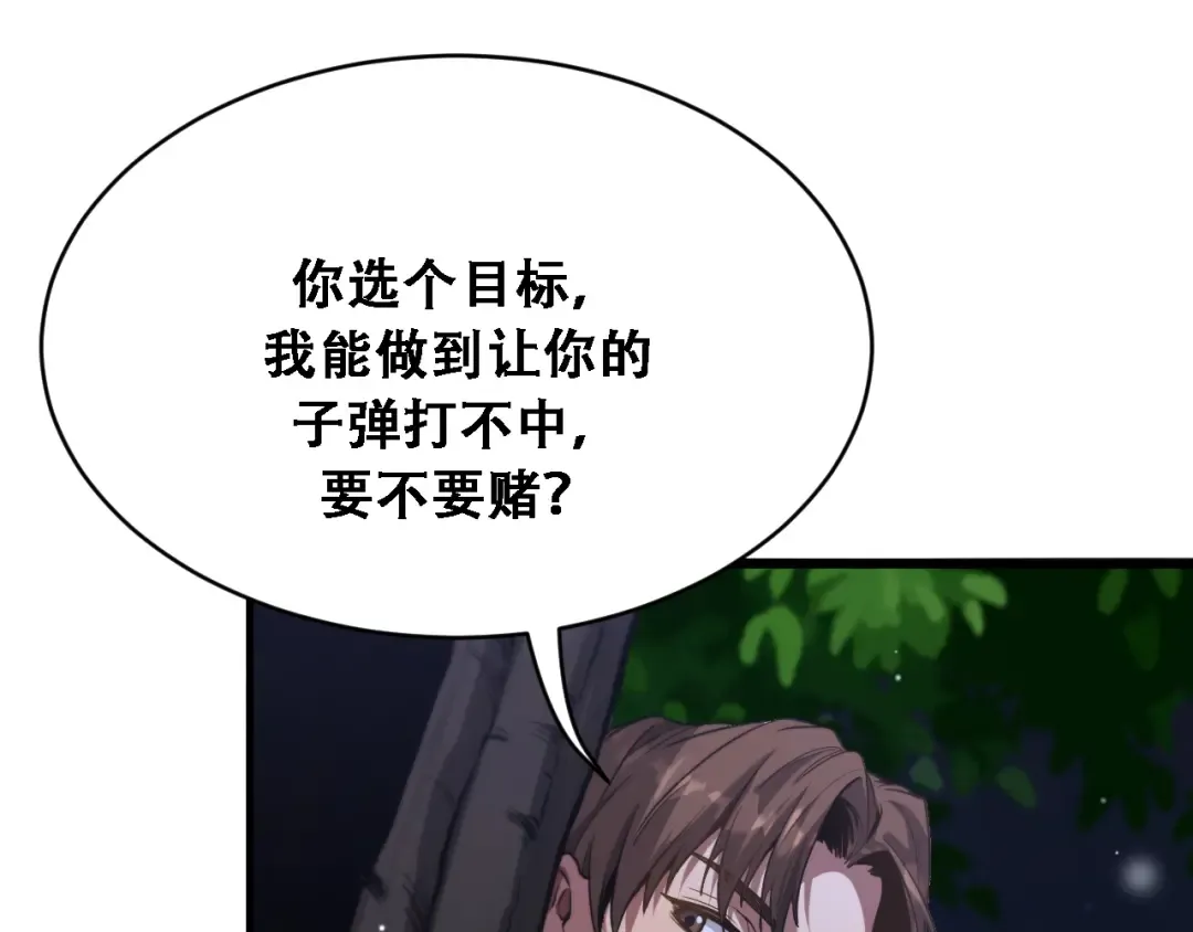 第126话 与危险女人的PLAY 第36页