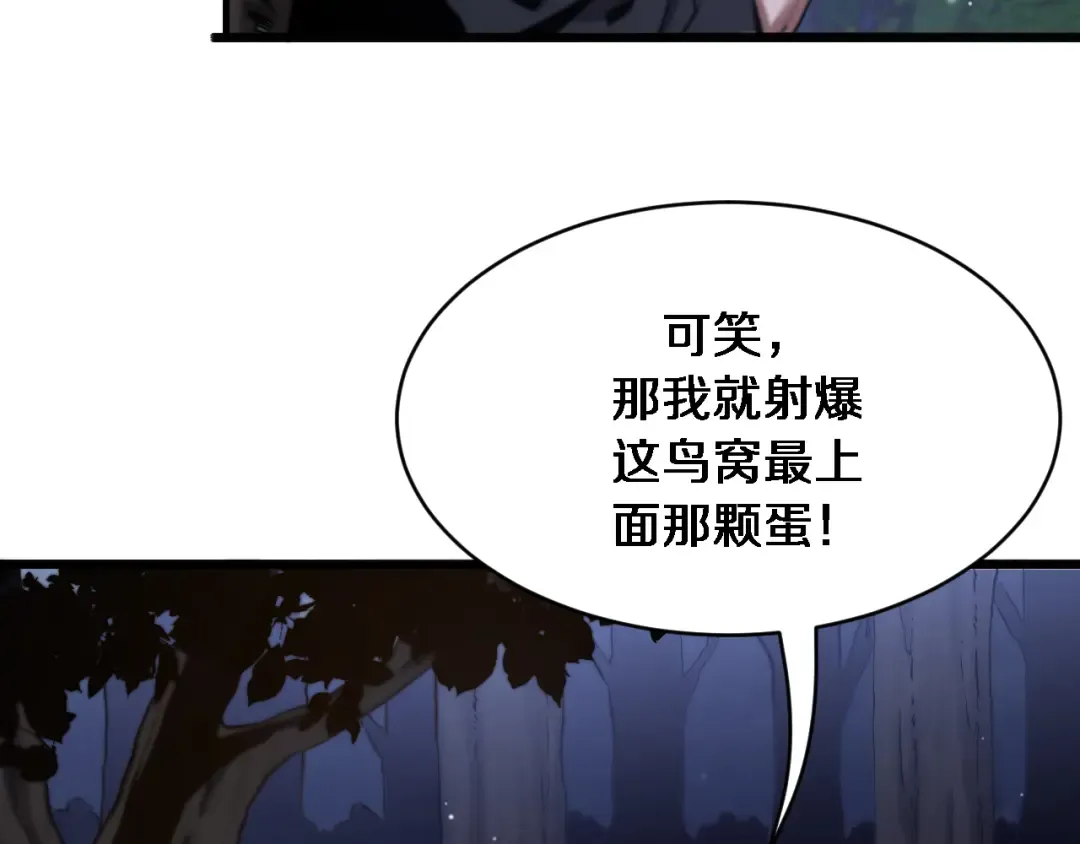 第126话 与危险女人的PLAY 第38页