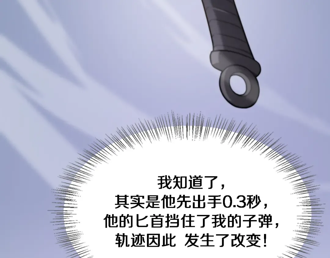 第126话 与危险女人的PLAY 第50页