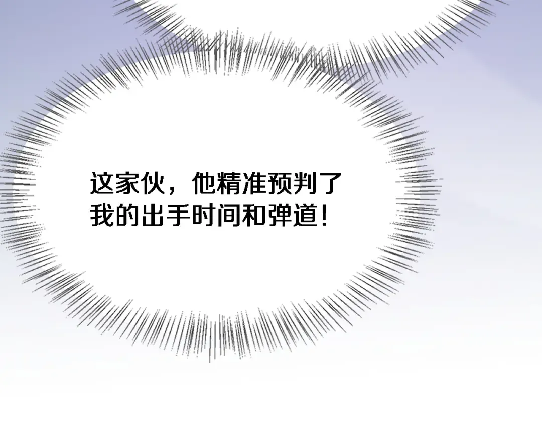 第126话 与危险女人的PLAY 第51页