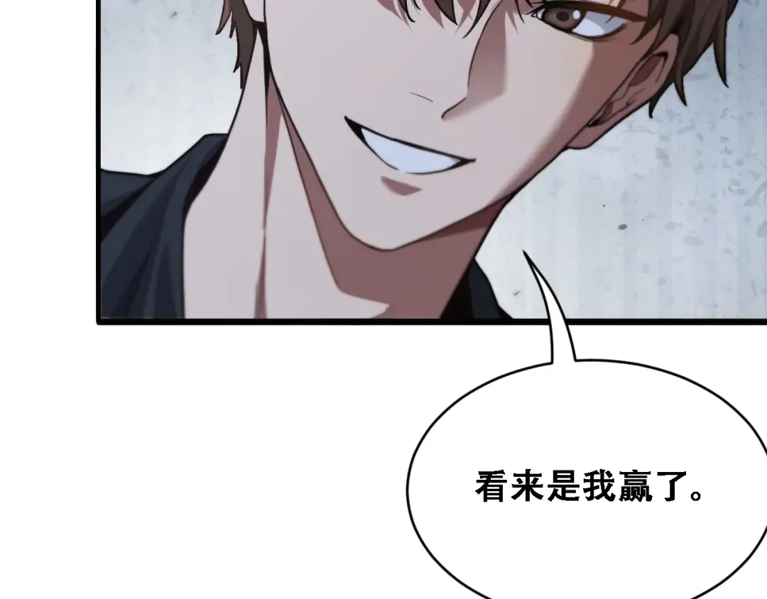 第126话 与危险女人的PLAY 第55页