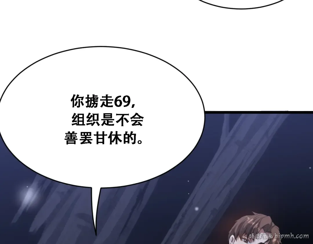 第126话 与危险女人的PLAY 第56页