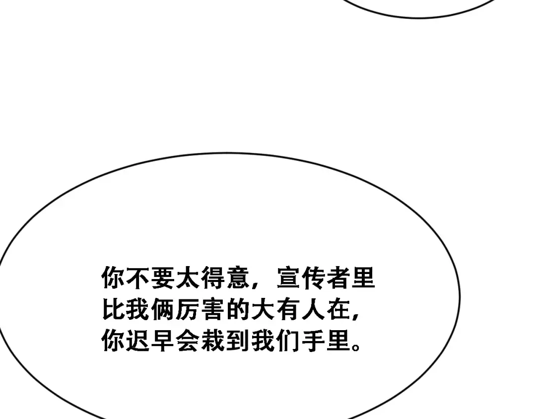 第126话 与危险女人的PLAY 第59页