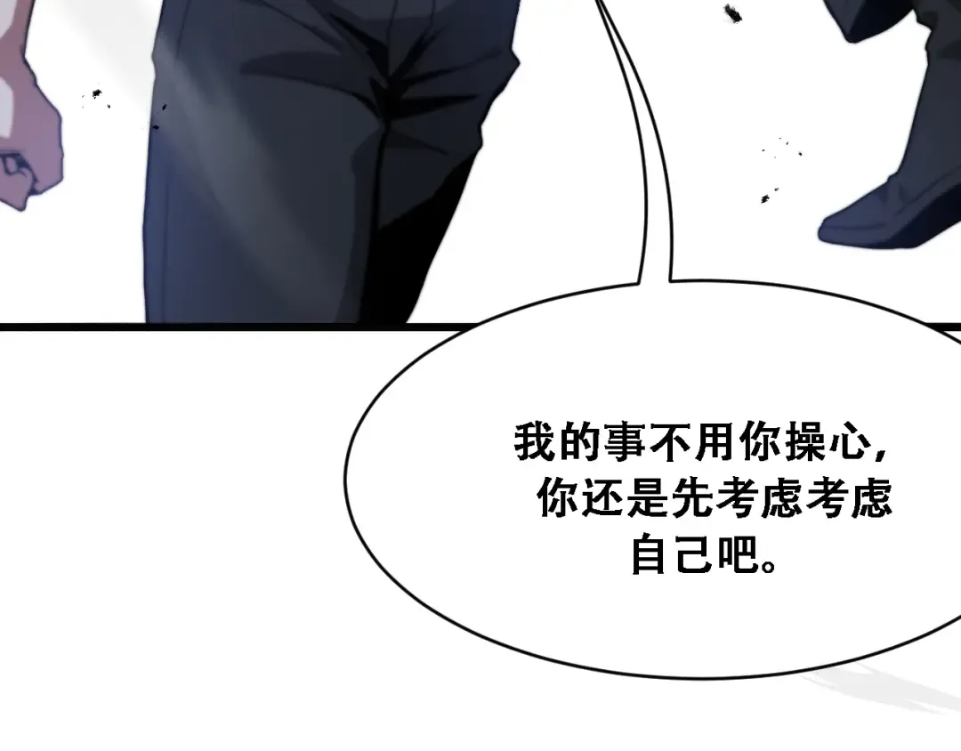 第126话 与危险女人的PLAY 第62页