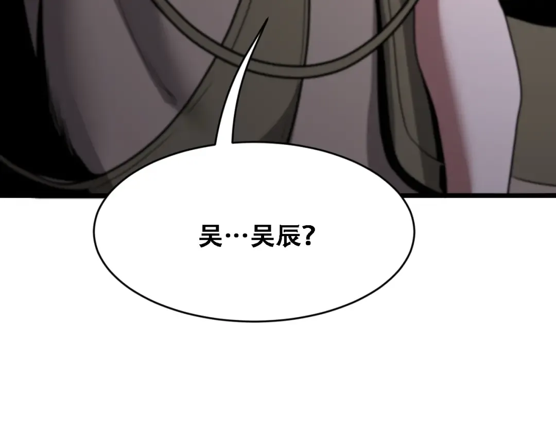 第126话 与危险女人的PLAY 第67页