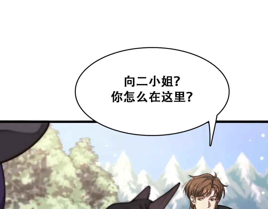 第126话 与危险女人的PLAY 第68页