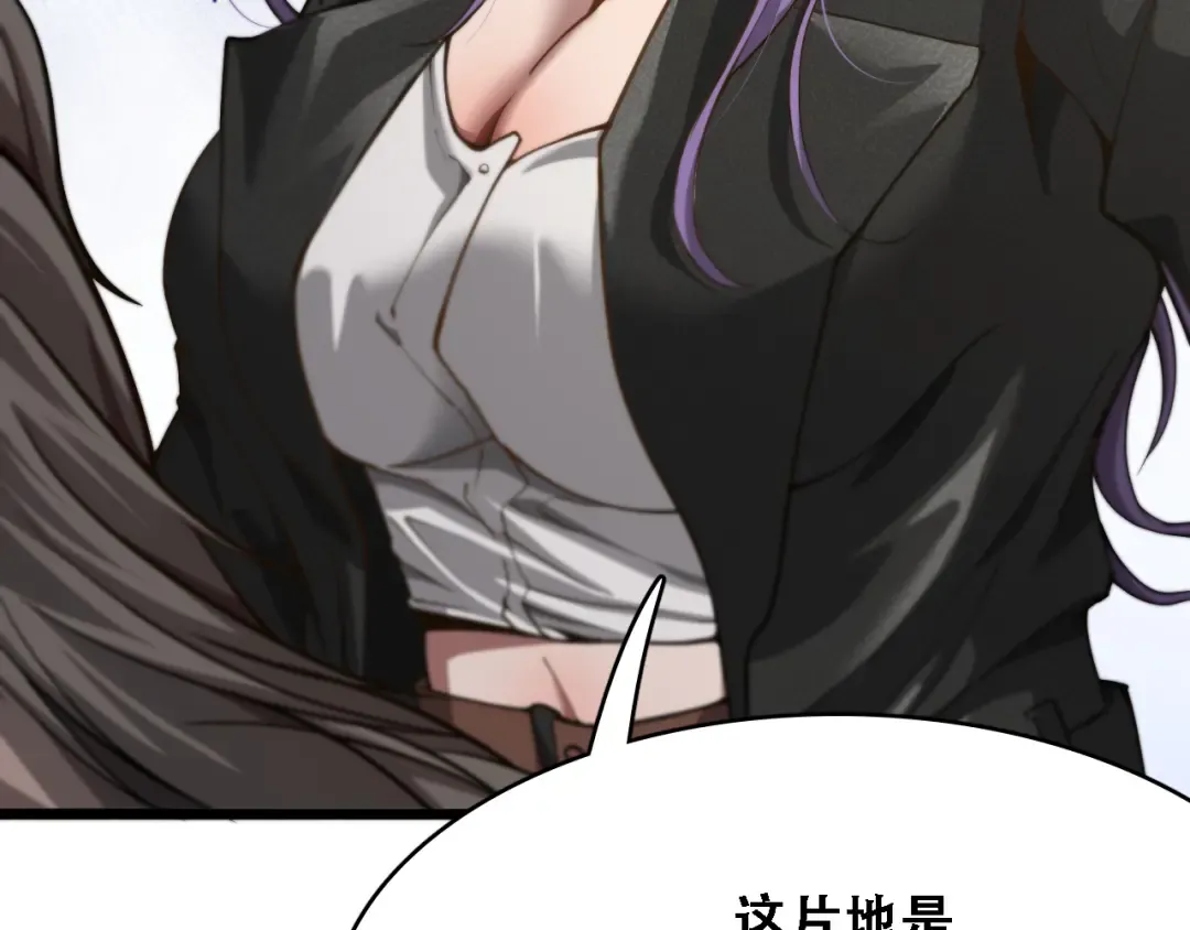 第126话 与危险女人的PLAY 第71页