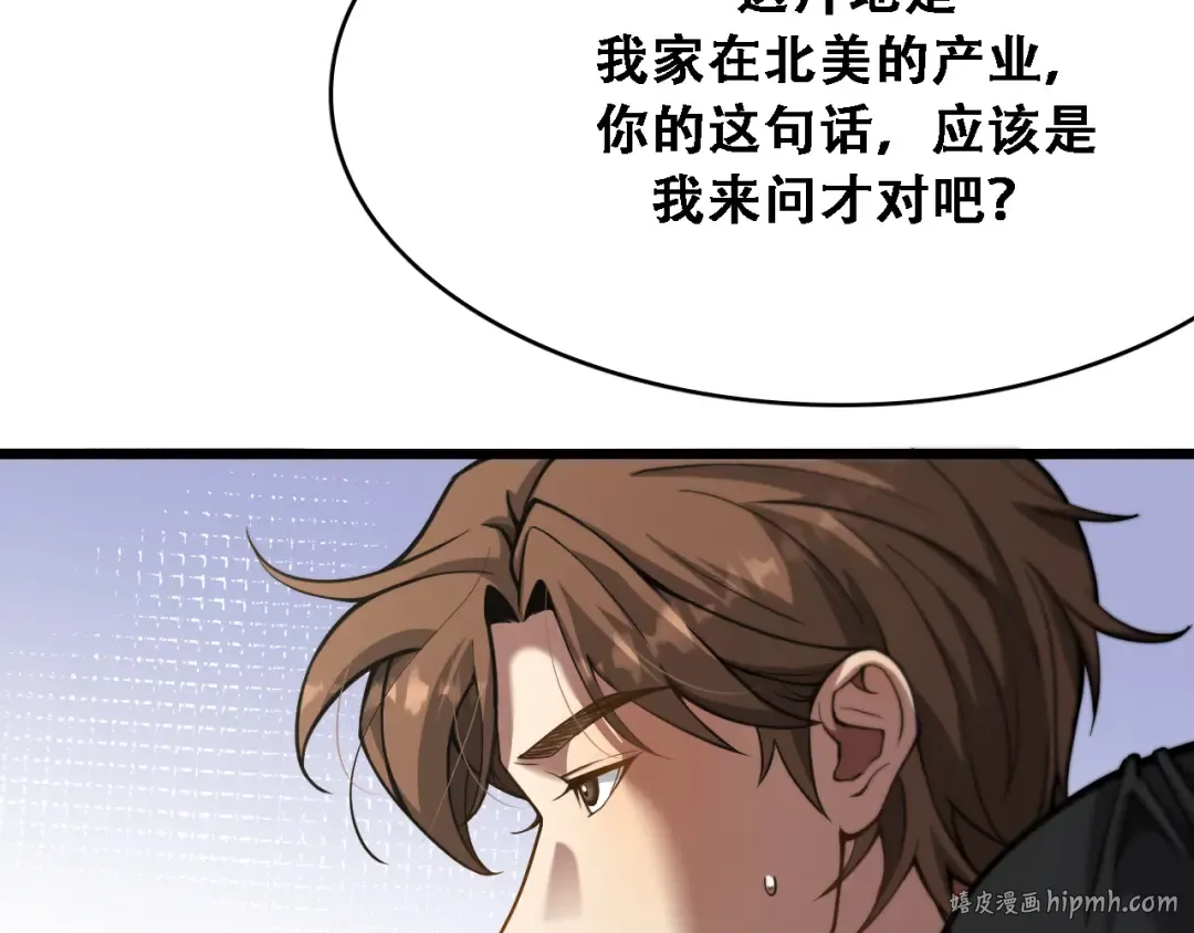 第126话 与危险女人的PLAY 第72页
