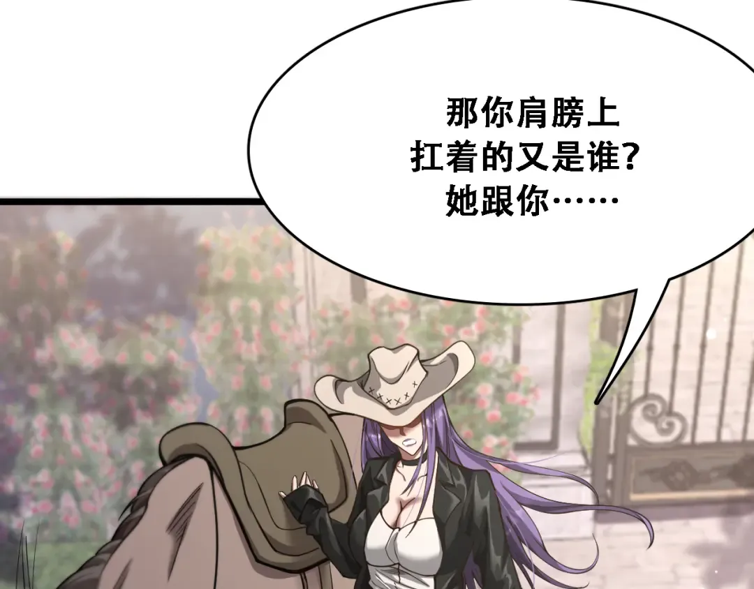 第126话 与危险女人的PLAY 第74页