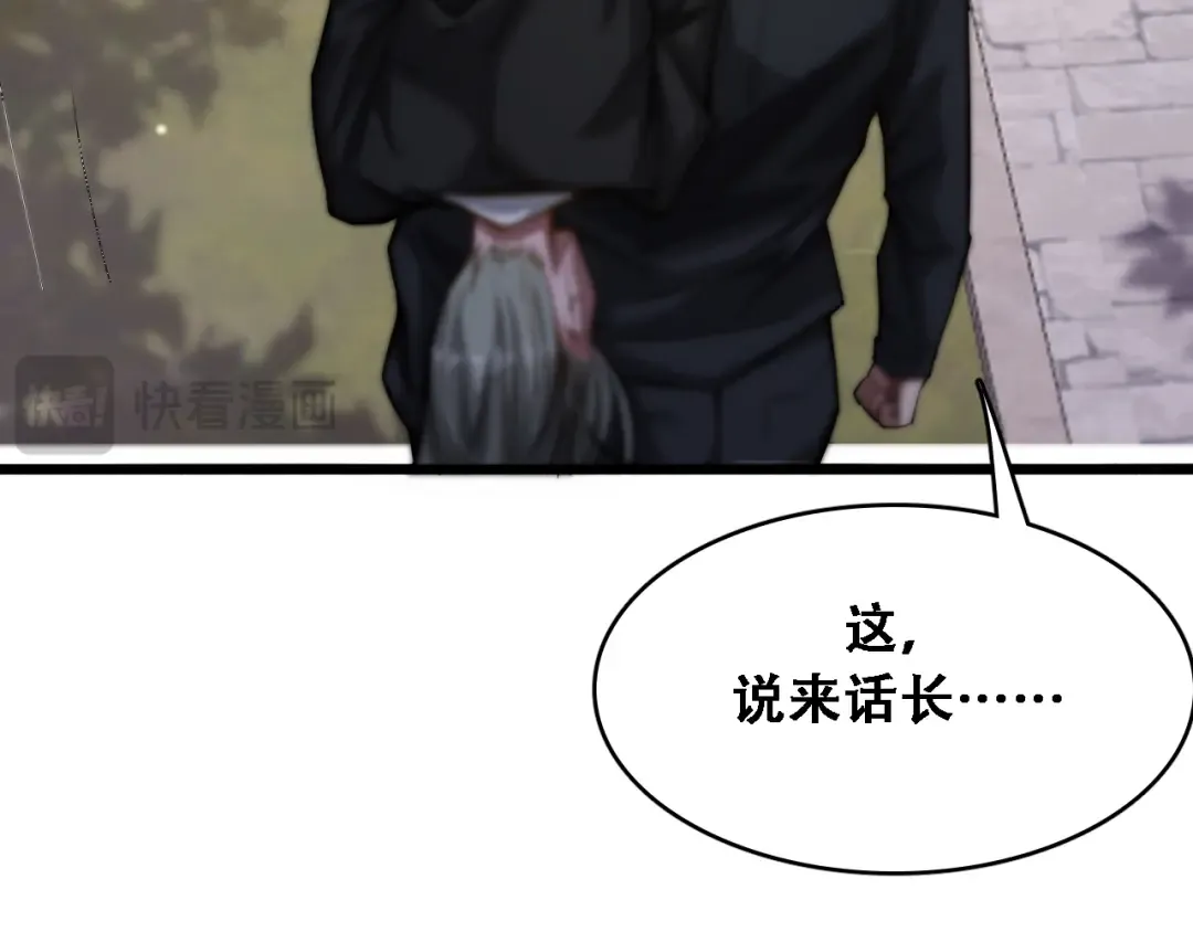第126话 与危险女人的PLAY 第76页