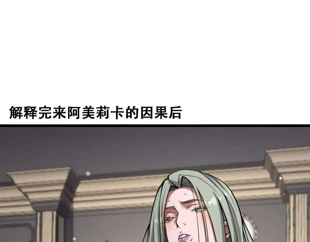 第126话 与危险女人的PLAY 第77页