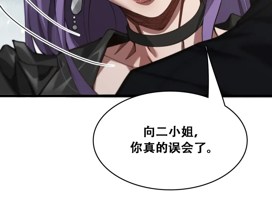 第126话 与危险女人的PLAY 第83页