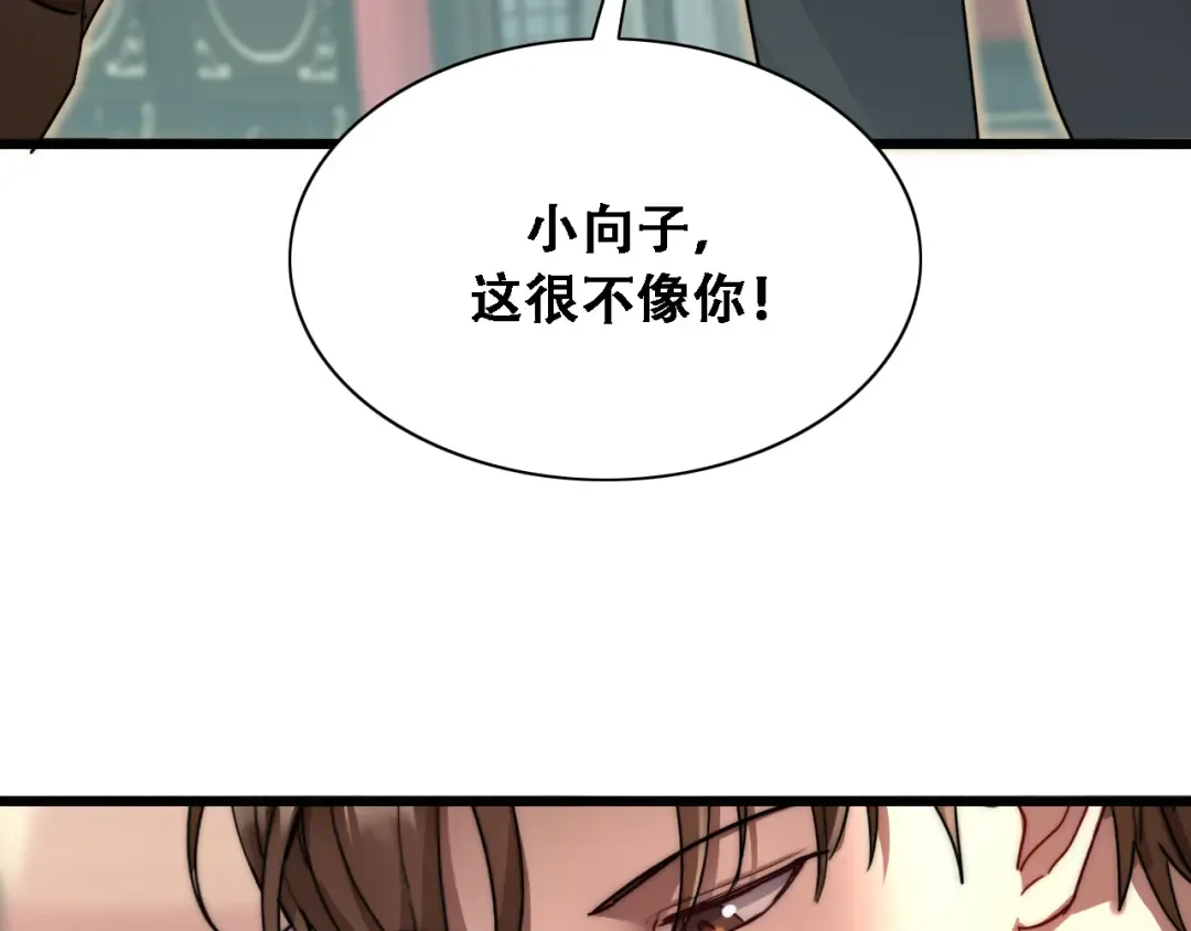 第126话 与危险女人的PLAY 第87页