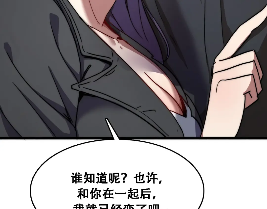 第126话 与危险女人的PLAY 第89页