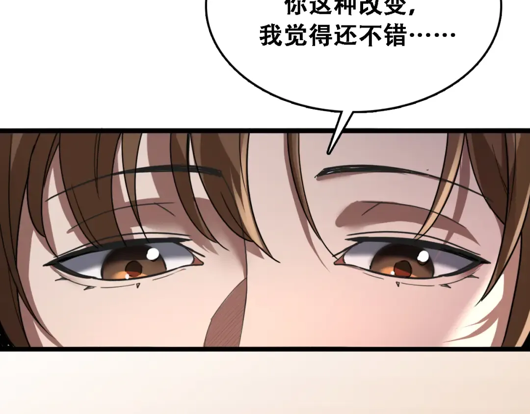 第126话 与危险女人的PLAY 第91页