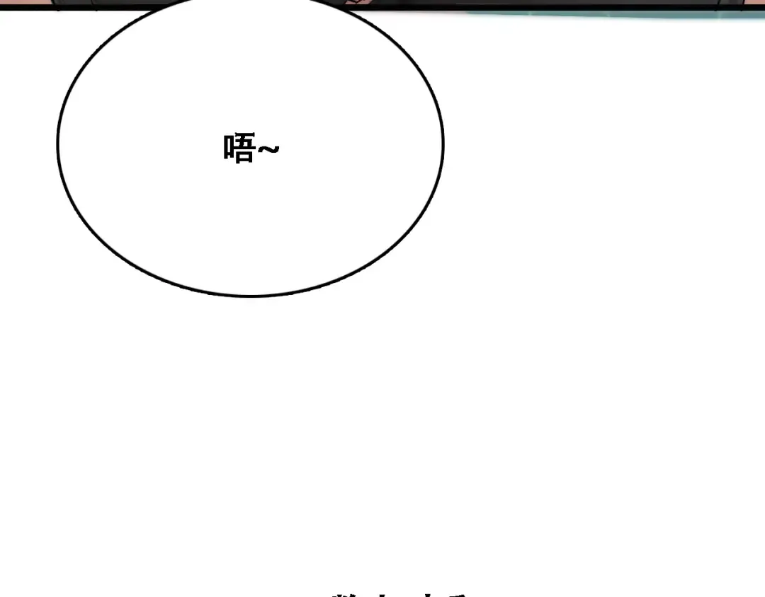 第126话 与危险女人的PLAY 第94页