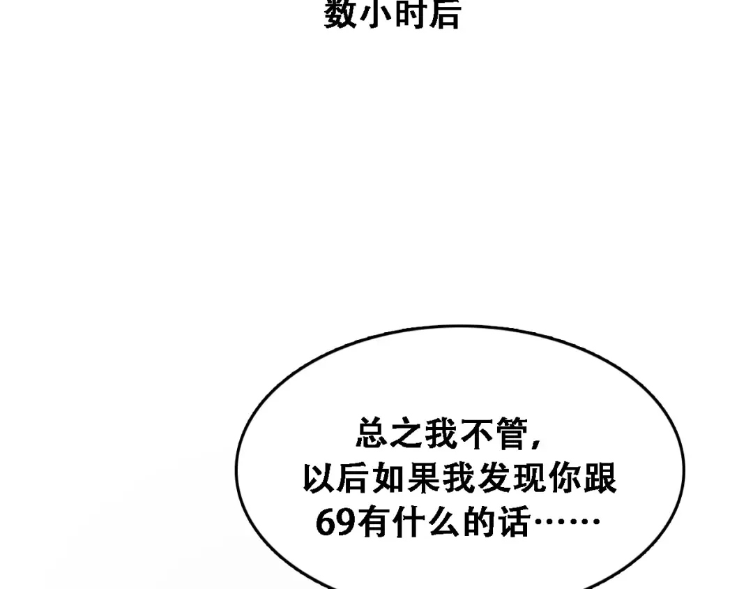 第126话 与危险女人的PLAY 第95页