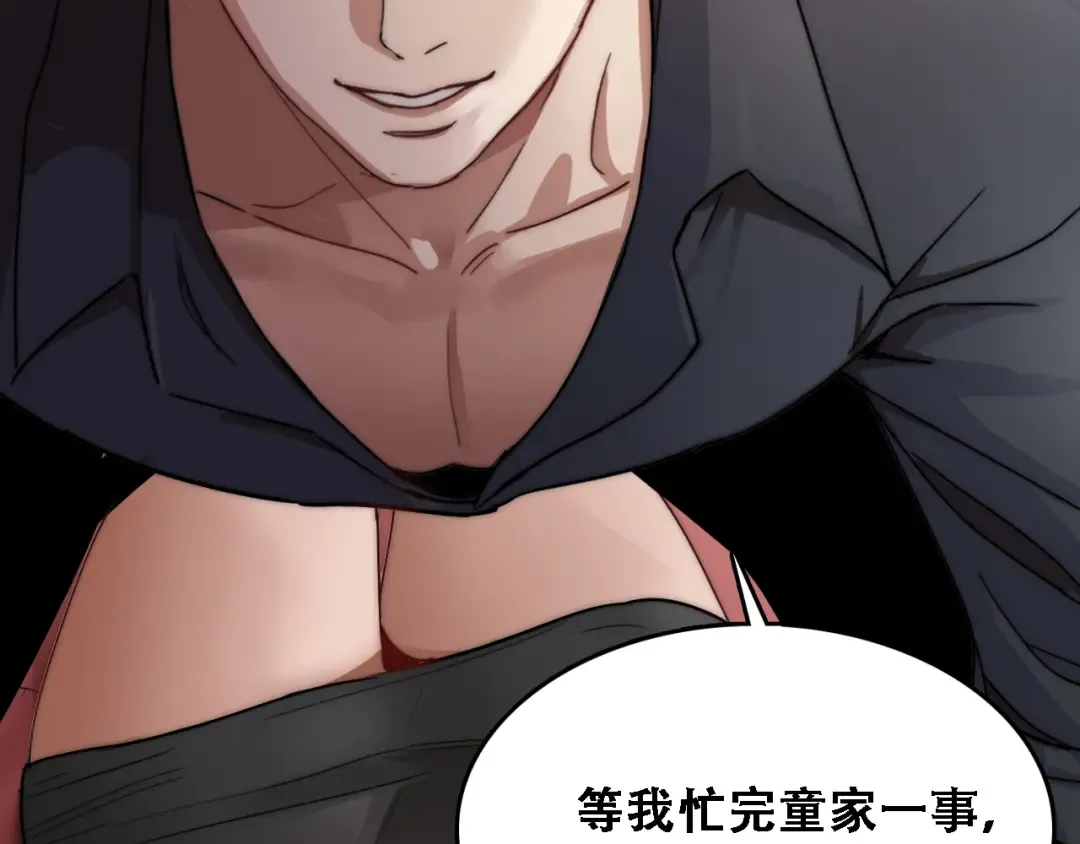 第126话 与危险女人的PLAY 第99页