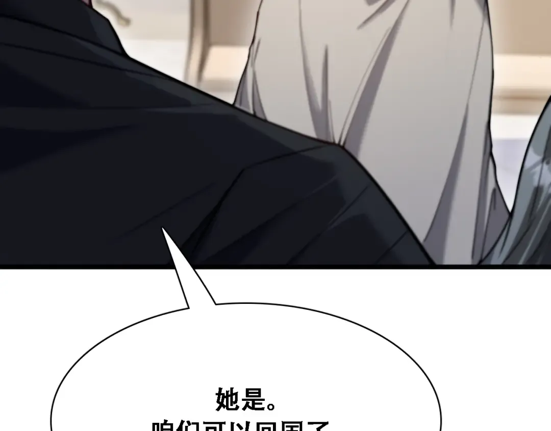 第126话 与危险女人的PLAY 第109页