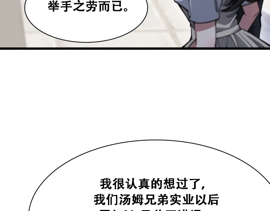 第126话 与危险女人的PLAY 第113页