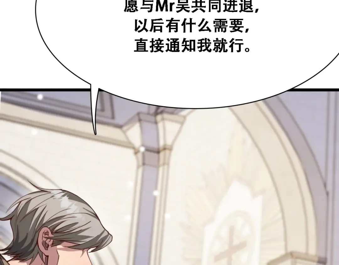 第126话 与危险女人的PLAY 第114页