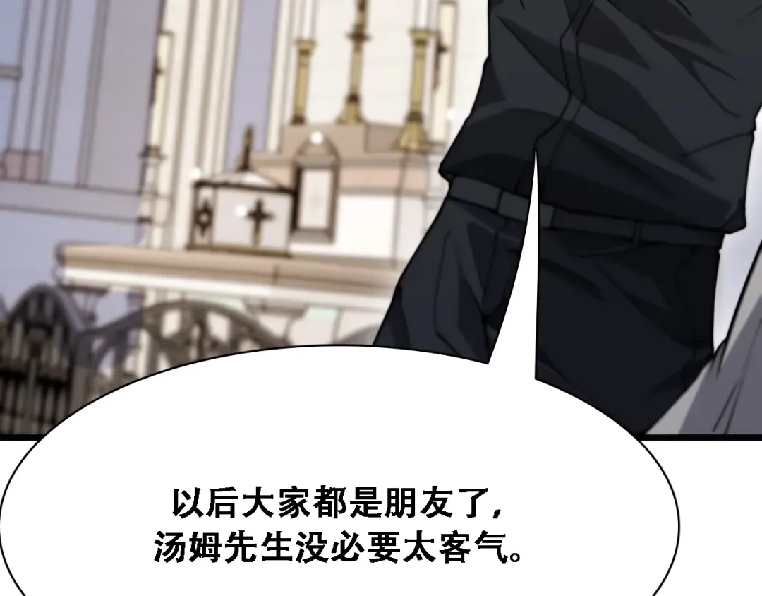 第126话 与危险女人的PLAY 第116页