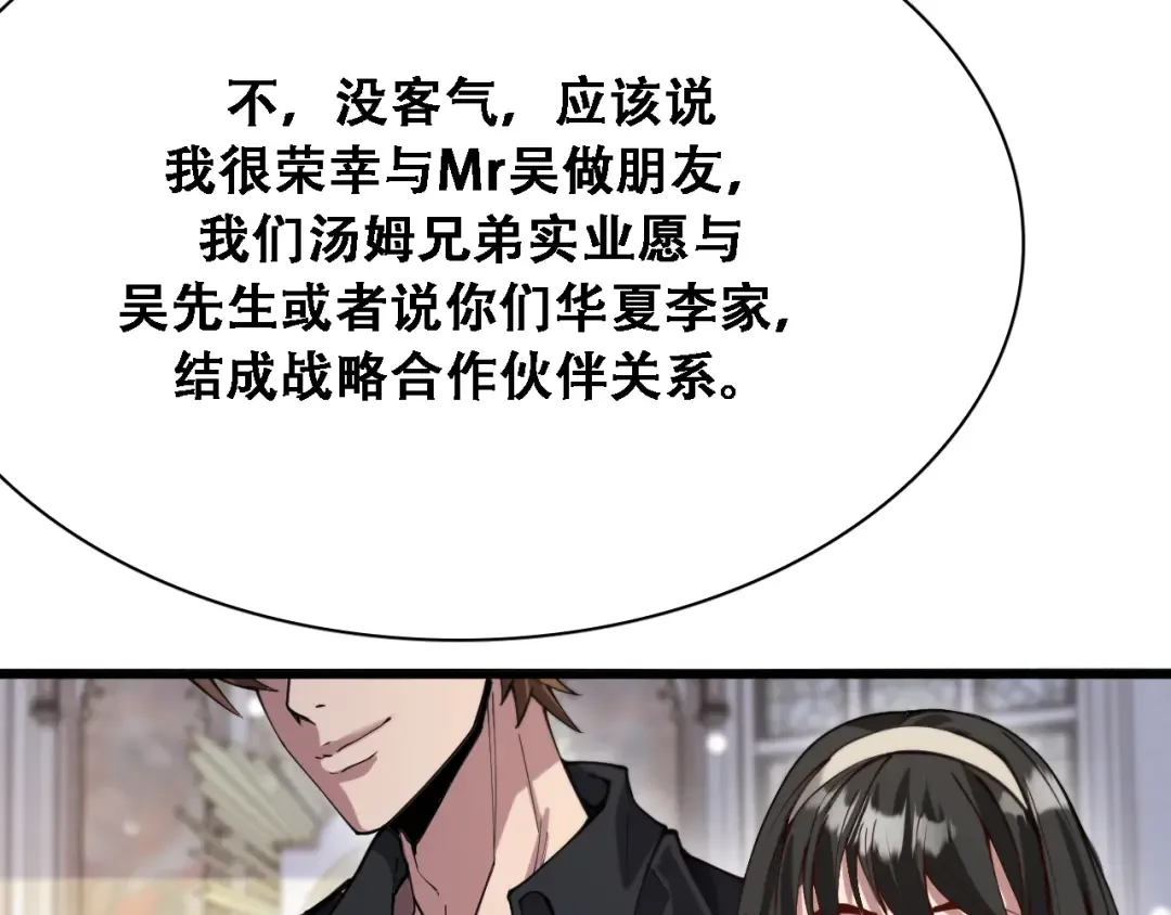 第126话 与危险女人的PLAY 第119页