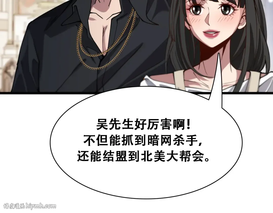 第126话 与危险女人的PLAY 第120页