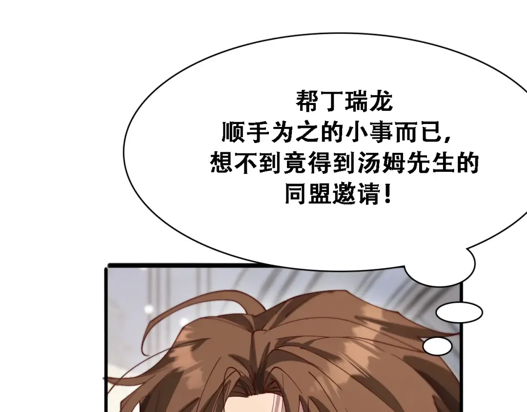 第126话 与危险女人的PLAY 第121页