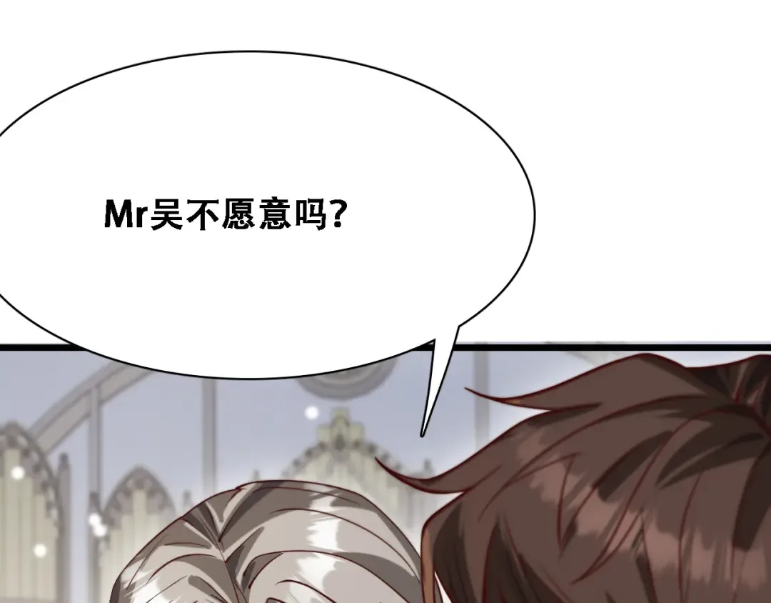 第126话 与危险女人的PLAY 第123页