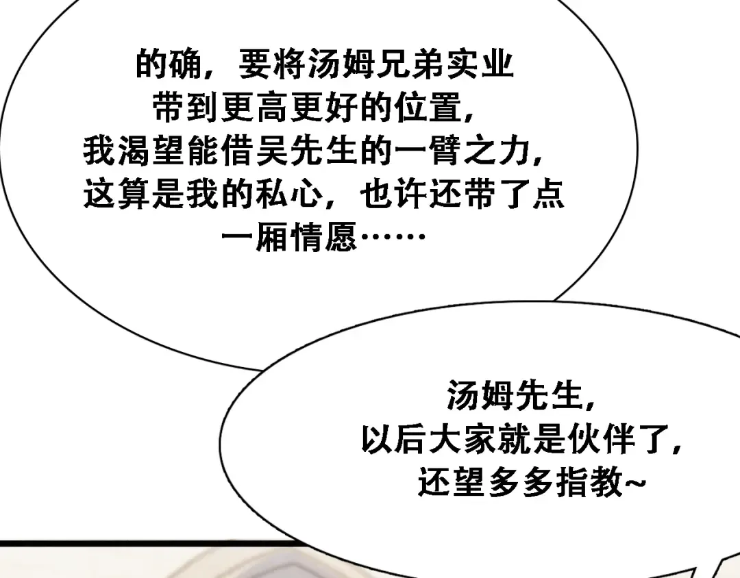 第126话 与危险女人的PLAY 第125页