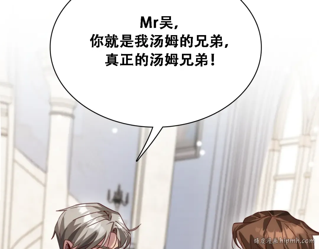 第126话 与危险女人的PLAY 第128页