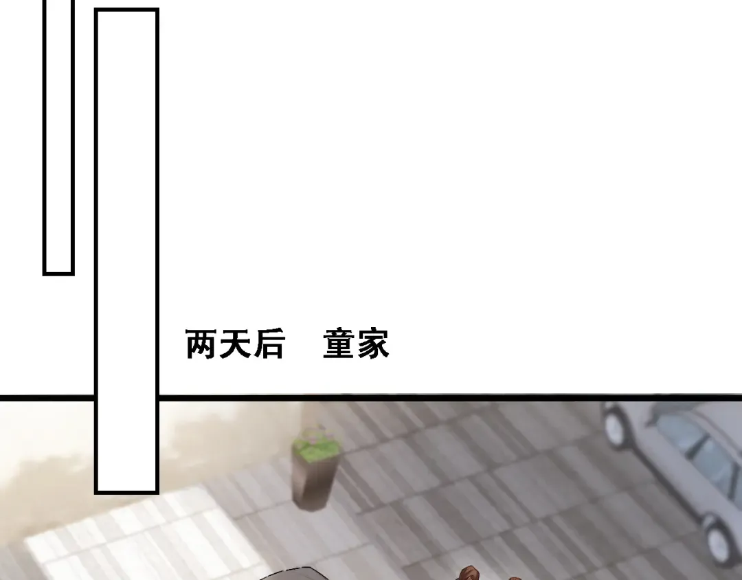 第126话 与危险女人的PLAY 第131页